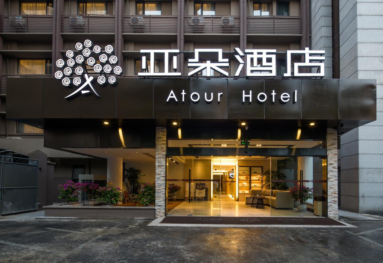Atour Hotel South Hushu Road 杭州 外观 照片